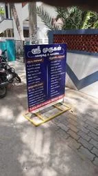 Image of: Sri Murugan Stores Household  Tirunelveli 3