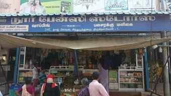 Image of: Noor Department Store Household  Vannarpettai Tirunelveli