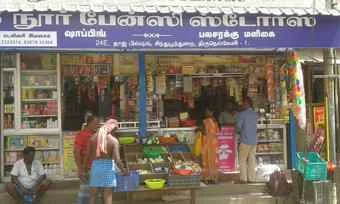 Image of: Noor Department Store Household  Vannarpettai Tirunelveli 2