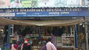 Image of: Noor Department Store Household  Vannarpettai Tirunelveli 7