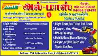 Image of: Al Maas Air Travels Consultancy Kallidaikurchi 7