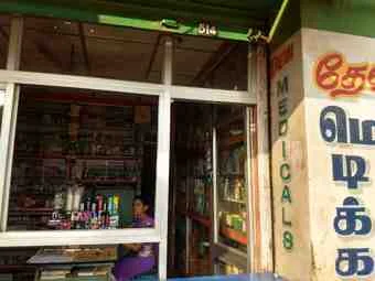 Image of: Devi Medical Pharmacy in Alangulam Tirunelveli