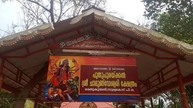 Image of: Puthupuraikkal Sri Chamundeashwari Devi Temple Mekkadu-Kaliyakkavilai