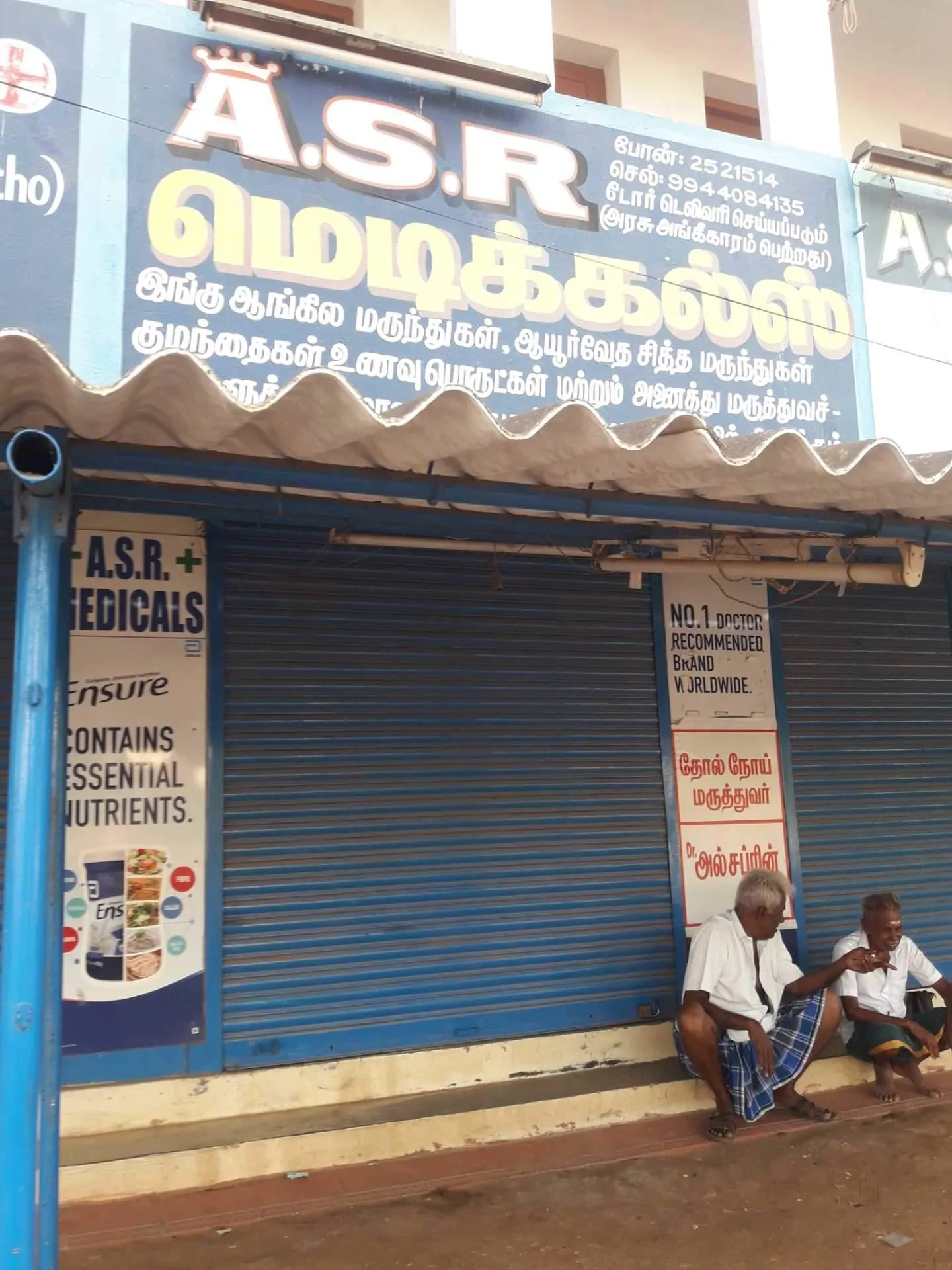 Image of: A S R Medicals Pharmacy In KTC Nagar Tirunelveli