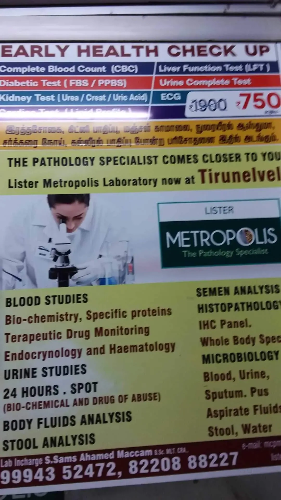 Image of: A1 Medical Agency Pharmacy Tirunelveli
