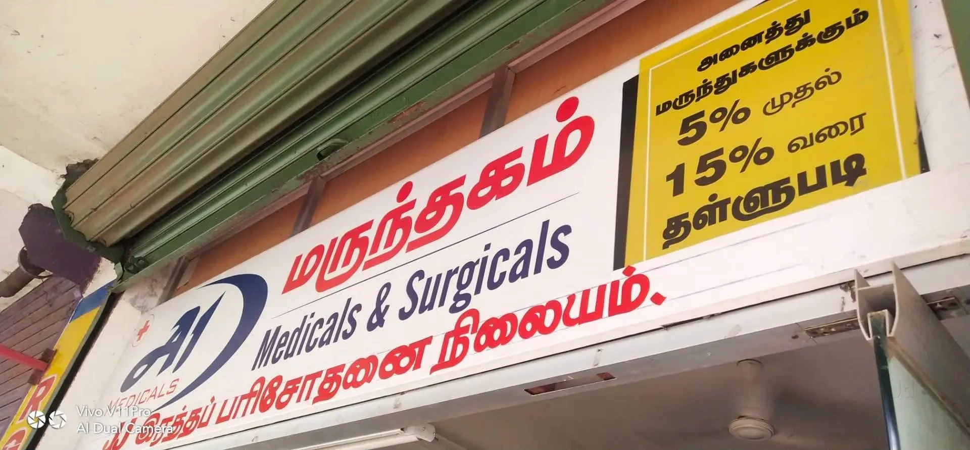 Image of: A1 Medical Agency Pharmacy Tirunelveli 3