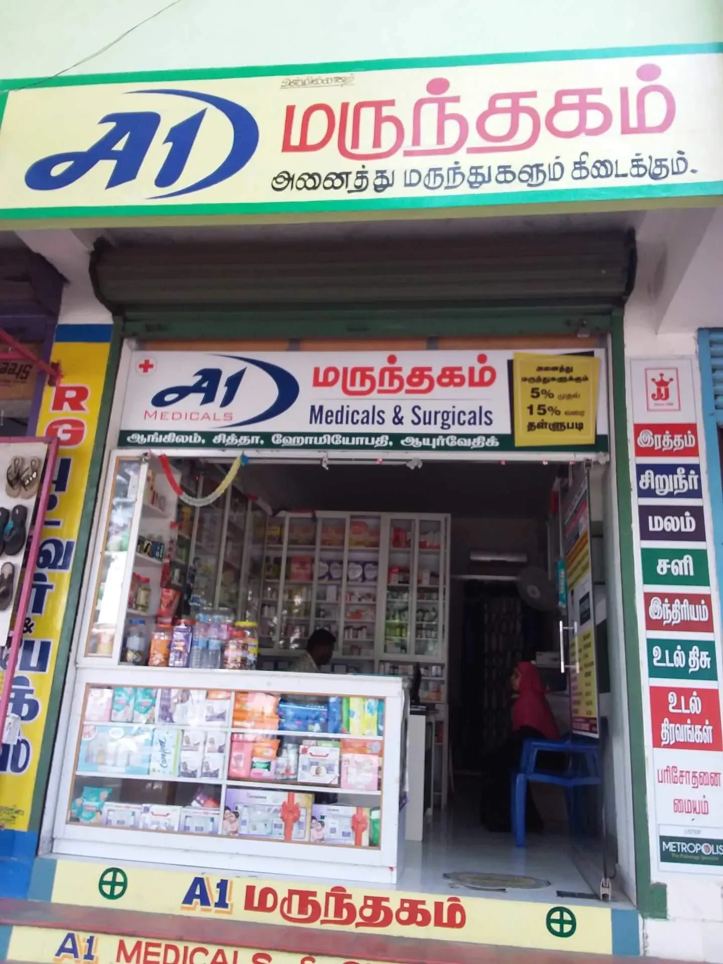 Image of: A1 Medical Agency Pharmacy Tirunelveli 4