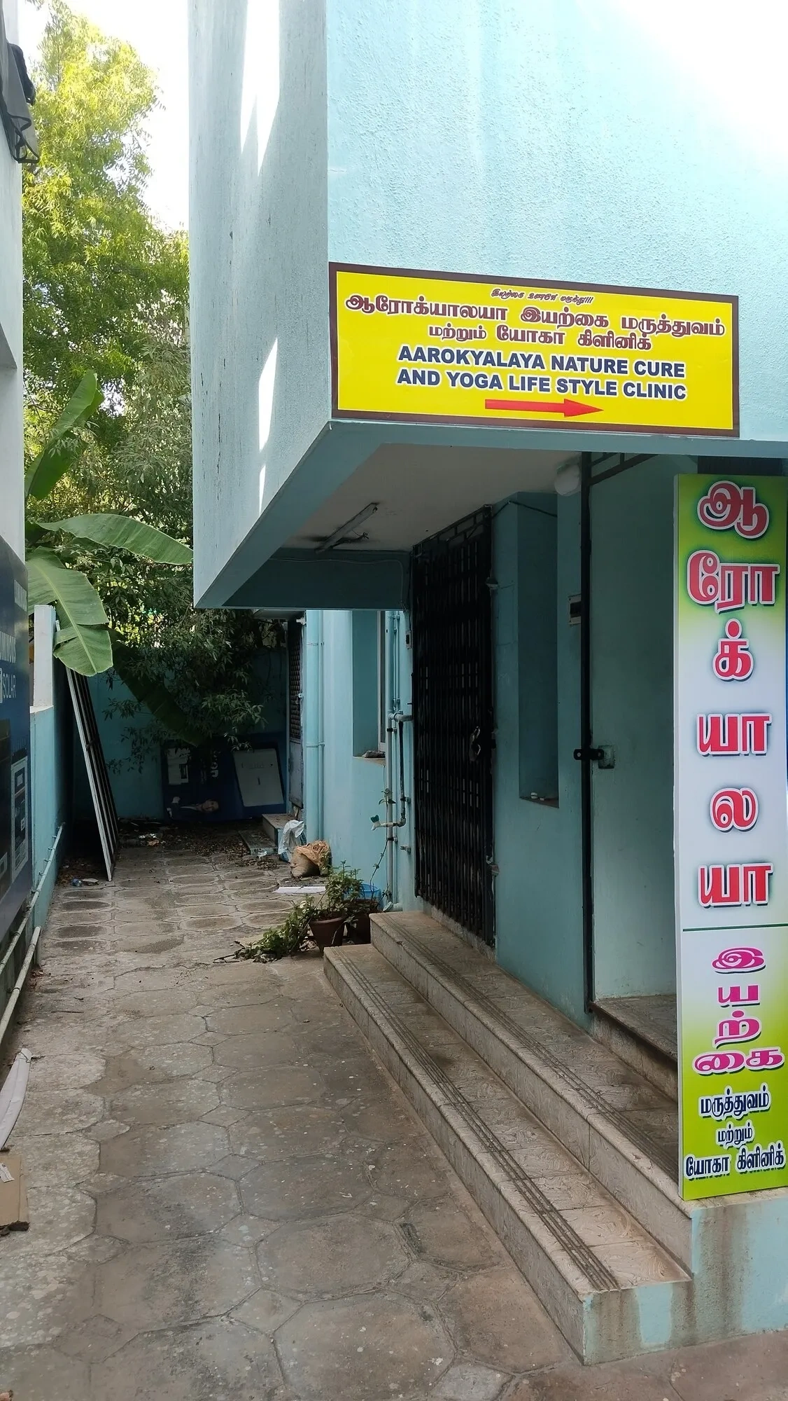 Image of: Aarokyalaya Nature Cure in Madurai 5