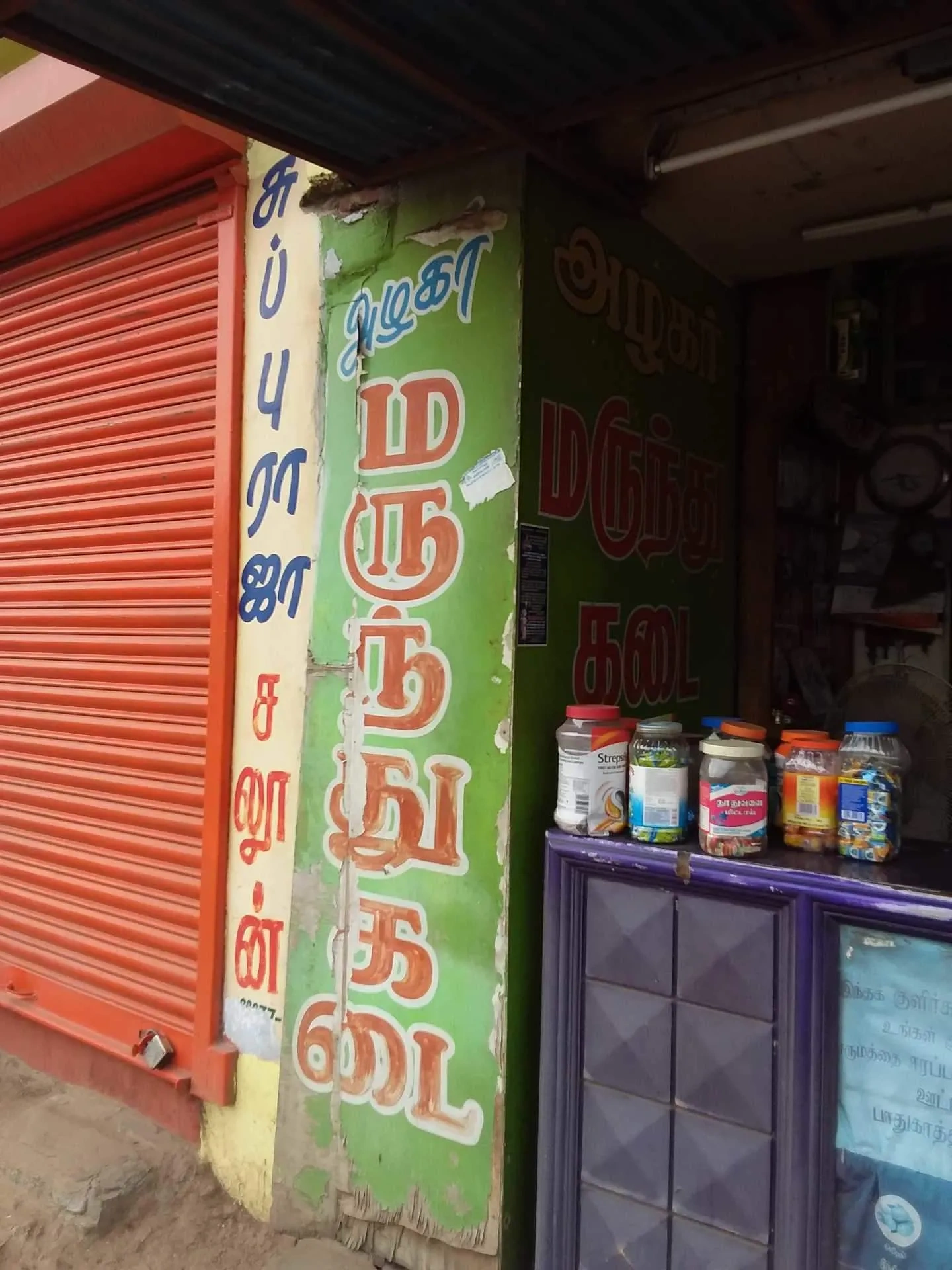 Image of: Alagar Medicals Pharmacy Palayamkottai Tirunelveli 4