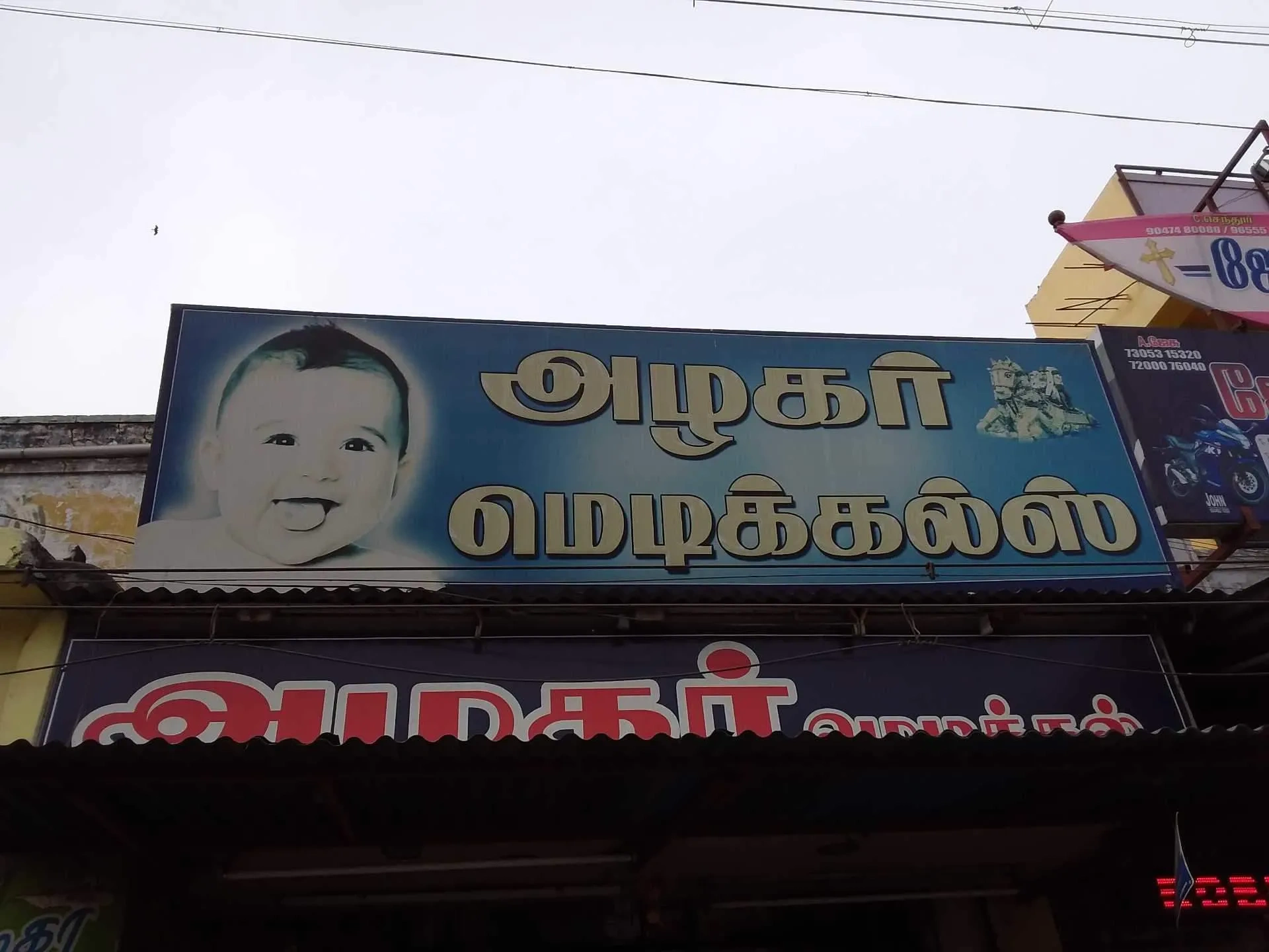 Image of: Alagar Medicals Pharmacy Palayamkottai Tirunelveli 6