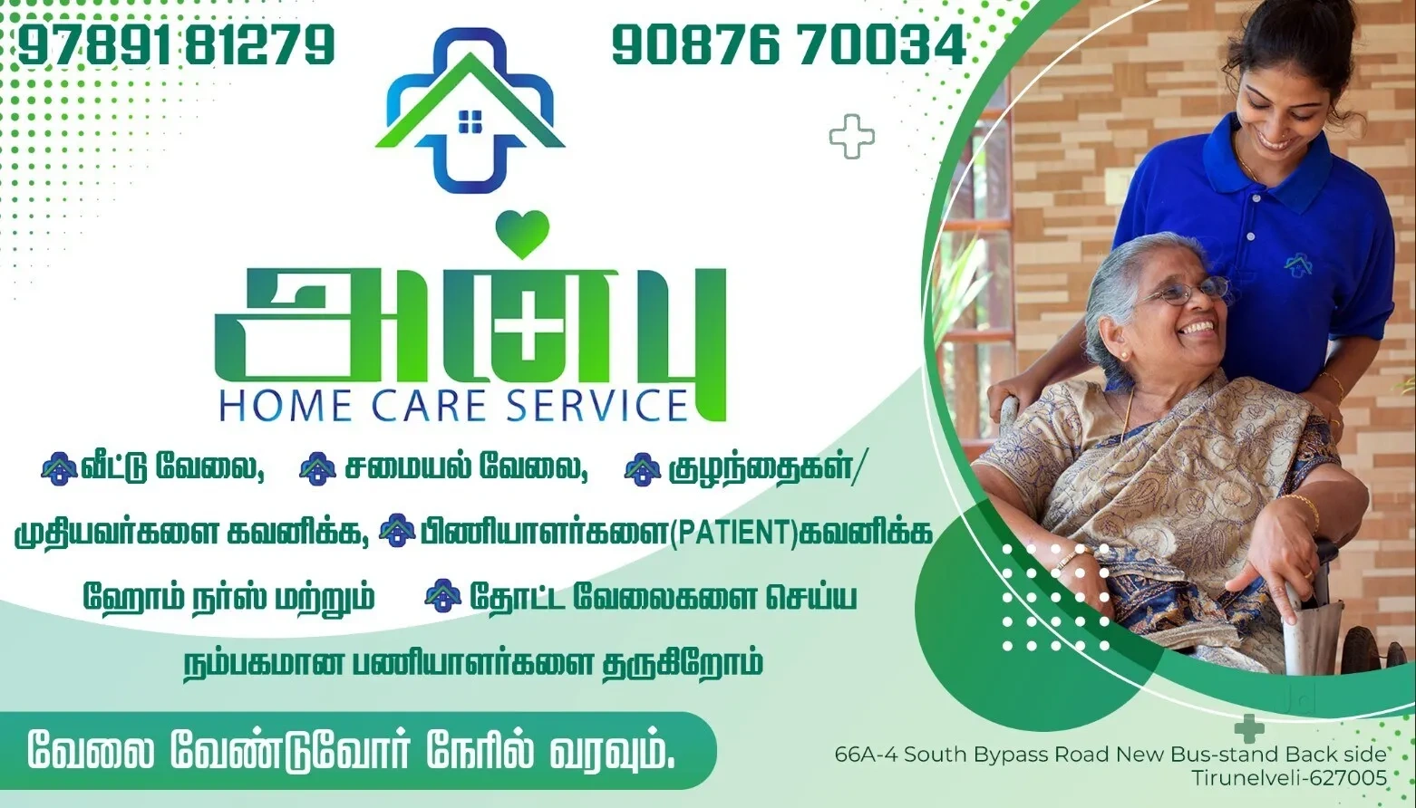 Image of: Anbu Home Care Tirunelveli Nursing Services 5