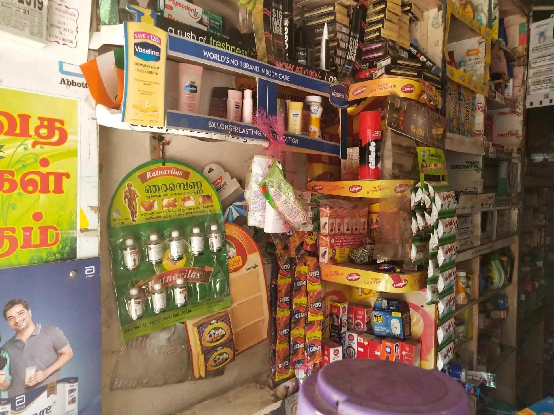 Image of: Anbu Medicals Pharmacy Vickramasingapuram Tirunelveli 3