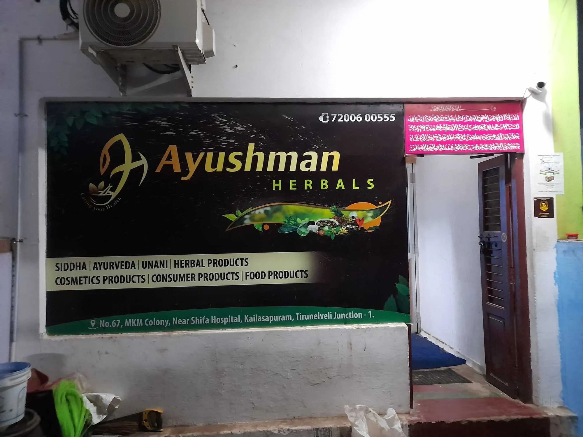 Image of: Ayushman Herbals Pharmacy Tirunelveli