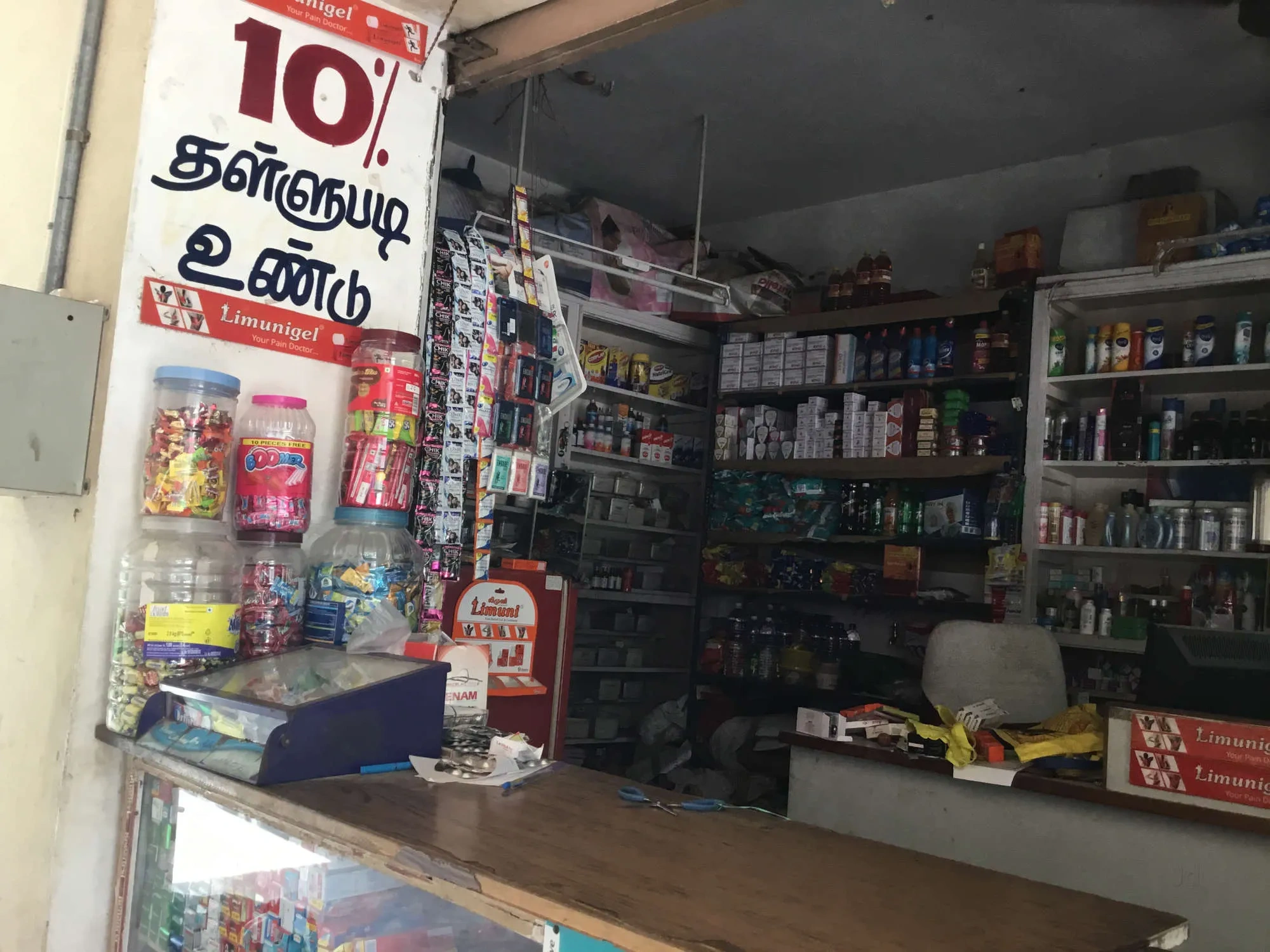 Image of: Balaji Medicals Pharmacy Rajavallipuram