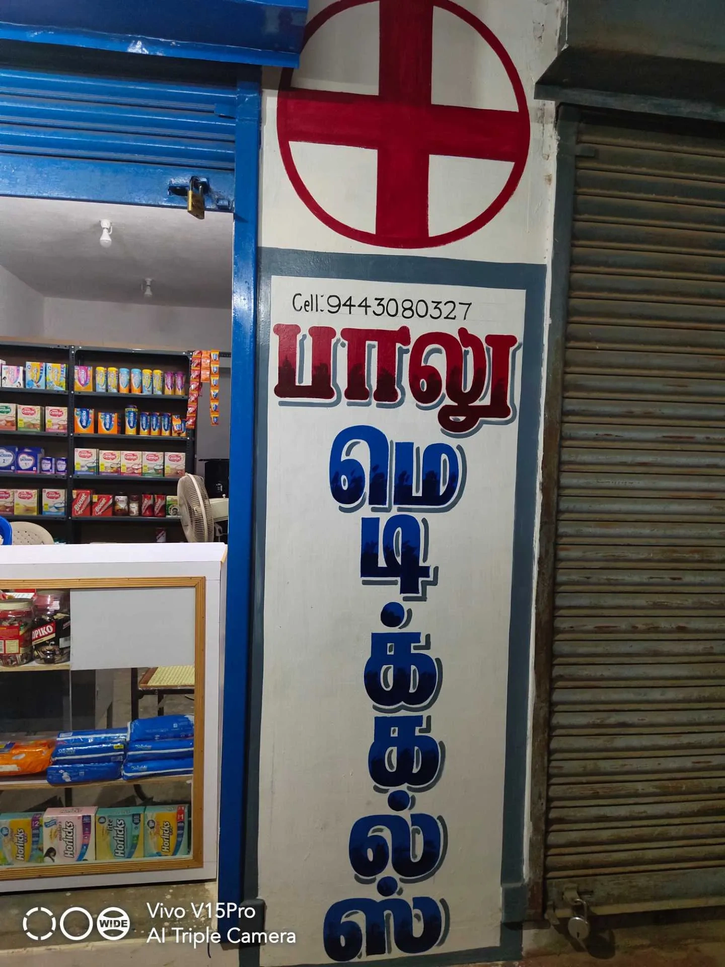Image of: Balu Medicals Pharmacy In Manur Tirunelveli 3