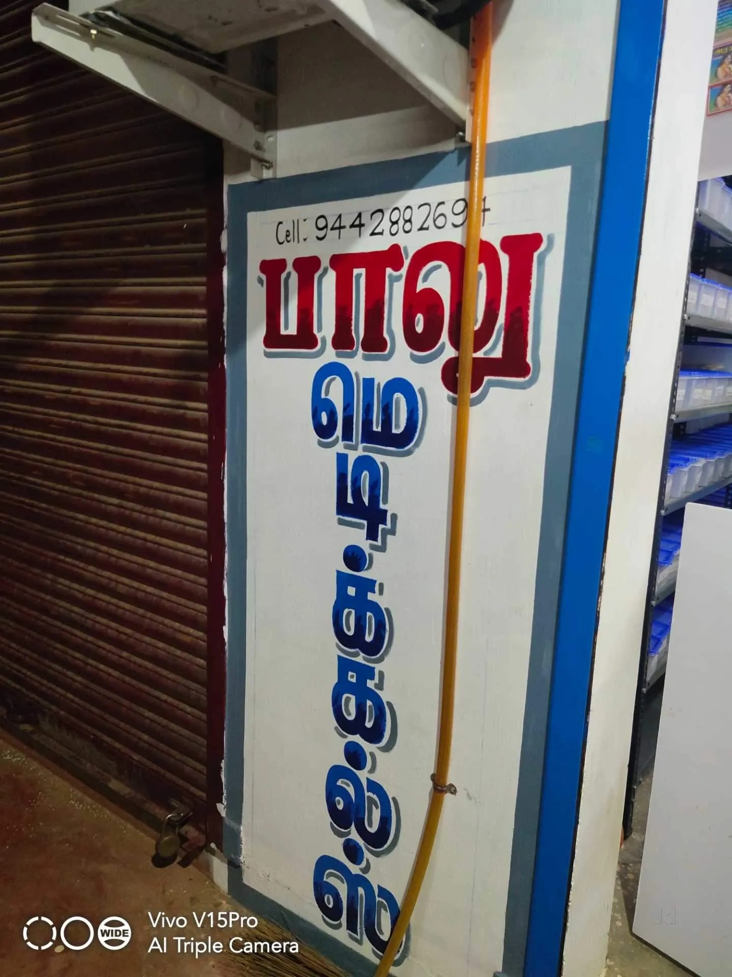 Image of: Balu Medicals Pharmacy In Manur Tirunelveli