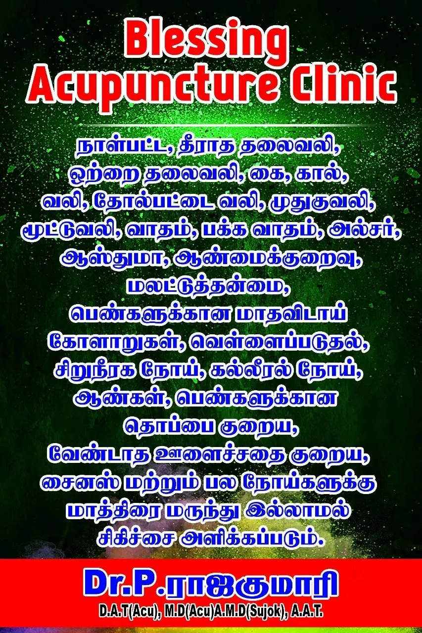 Image of: Blessing Homeopathic Acupuncture Clinic Tirunelveli Massage Therapy 6