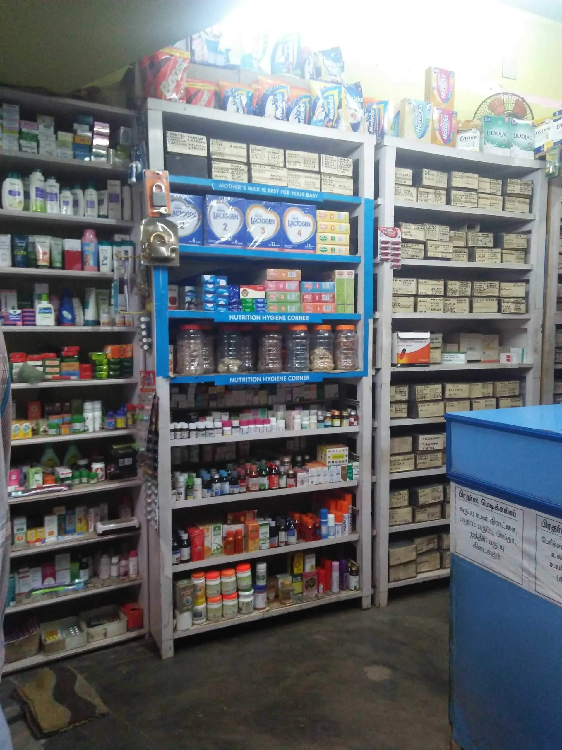 Image of: Brothers Pharmacy Thiyagaraja Nagar Tirunelveli 2