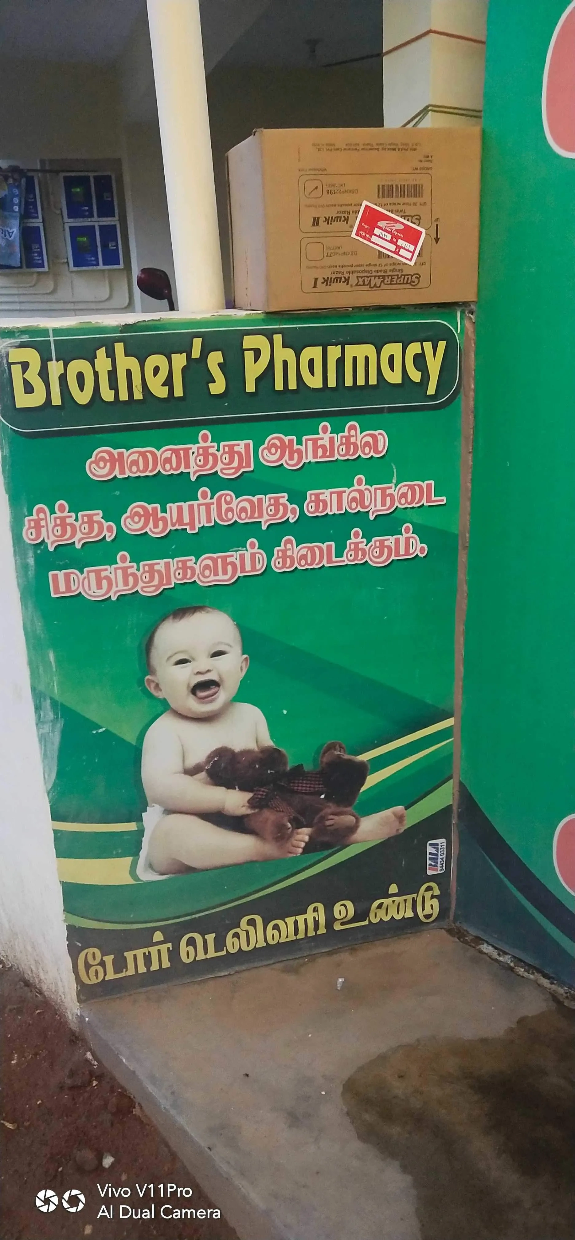 Image of: Brothers Pharmacy Thiyagaraja Nagar Tirunelveli 3