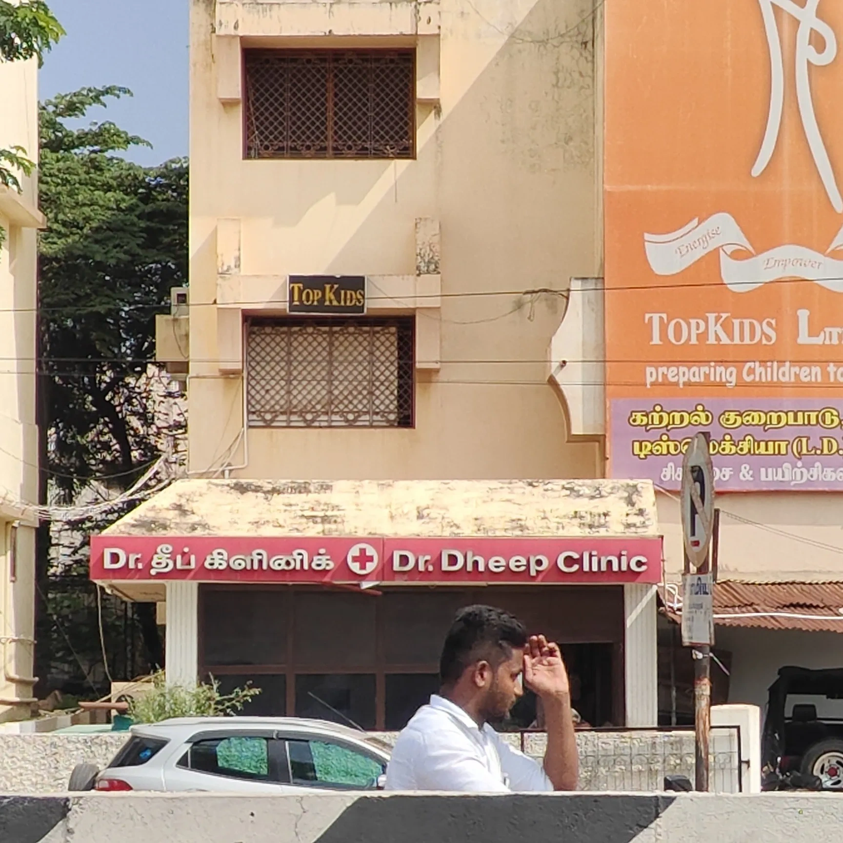 Image of: Dr Deep Clinic in K Pudur