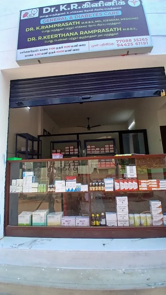 Image of: Dr K R Clinic and Pharmacy in K Pudur Madurai