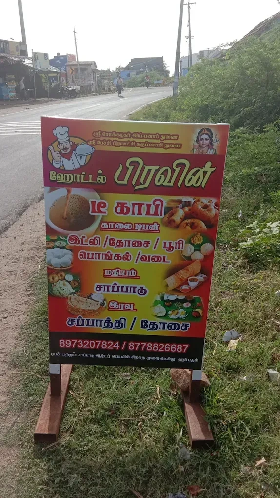 Image of: Hotel Pravin Tirunelveli