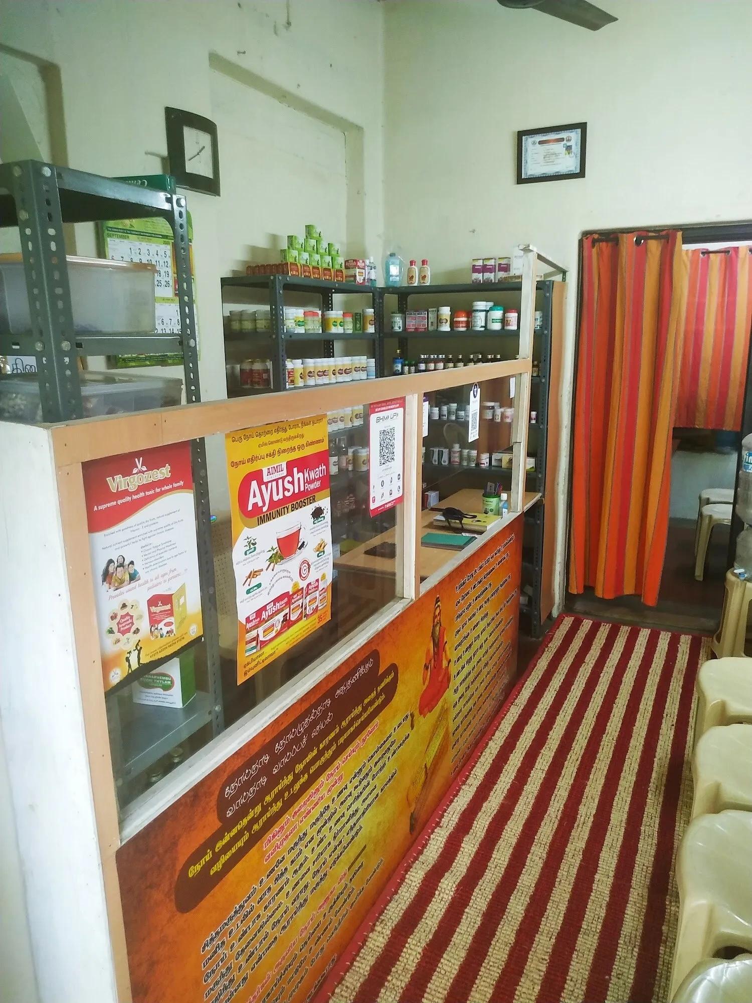 Image of: Iswarya Siddha Clinic in K Pudur Madurai 2