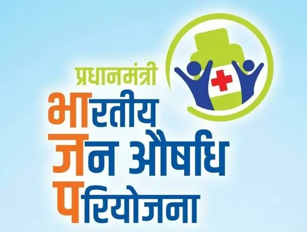 Image of: Jan Aushadhi Pharmacy In Ktc Nagar Tirunelveli 3