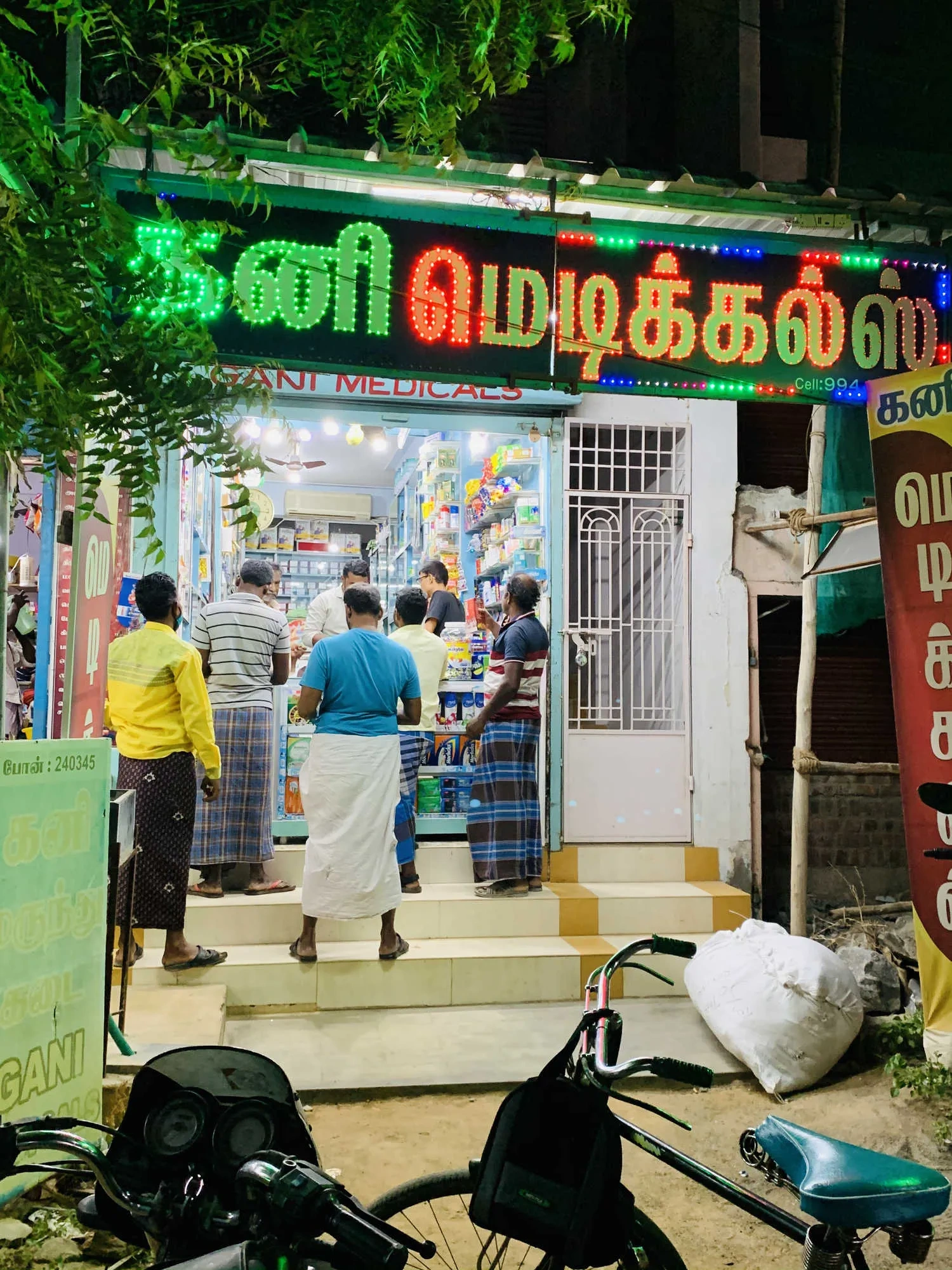 Image of: Kani Medicals Pharmacy Eruvadi