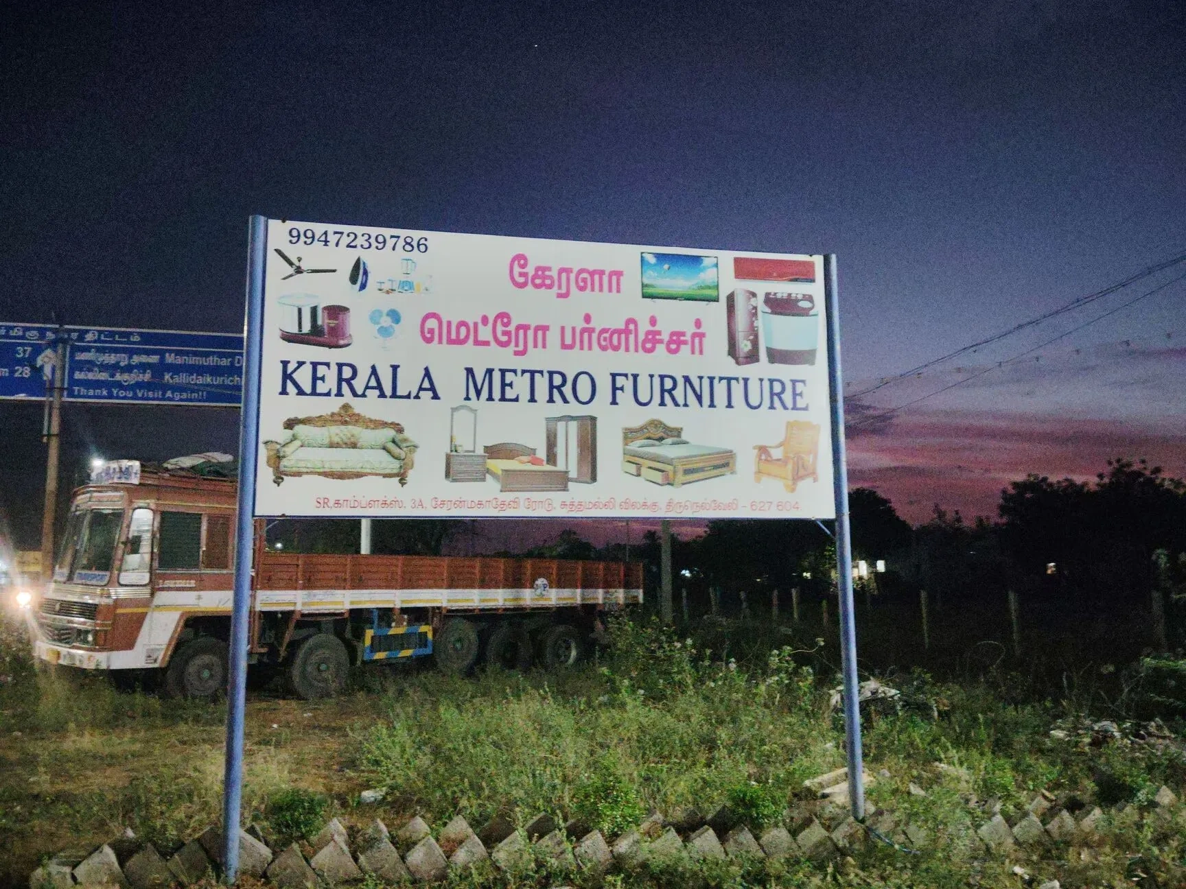 Image of: Kerela Metro Furniture Cheranmahadevi Main Rd Tirunelveli 4