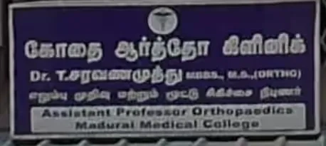 Image of: Kothai Ortho Clinic in K Pudur 2
