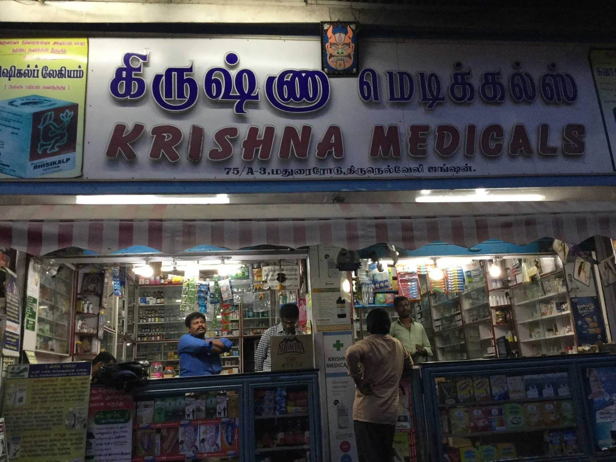 Image of: Krishna Medicals In Veeravanallur Tirunelveli