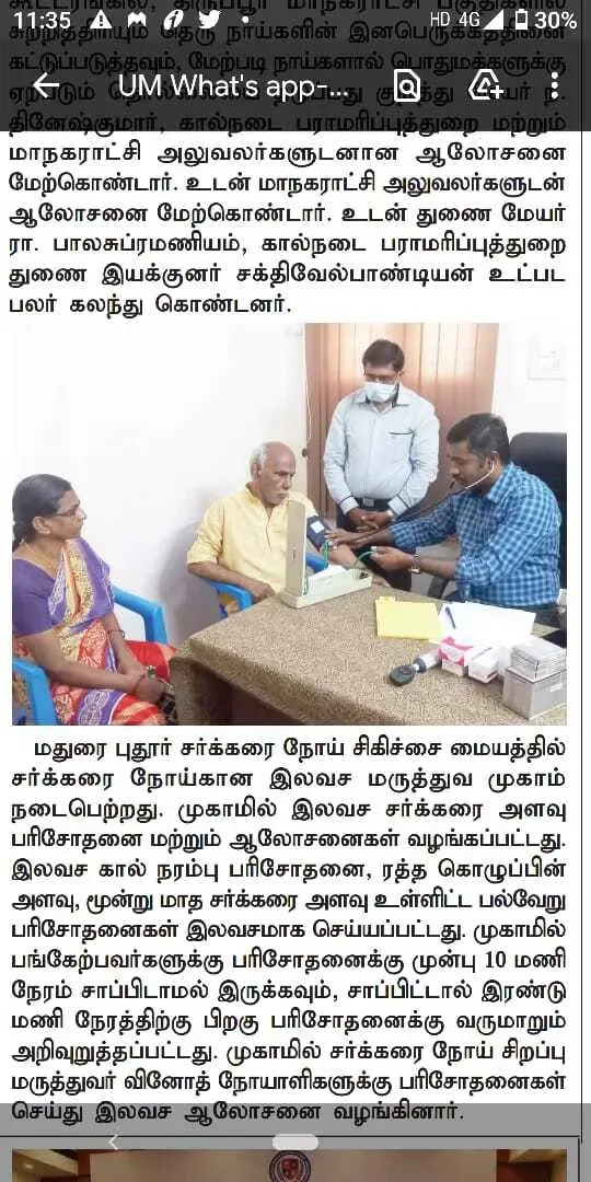 Image of: Madurai Diabetes Clinic in K Pudur Madurai 3