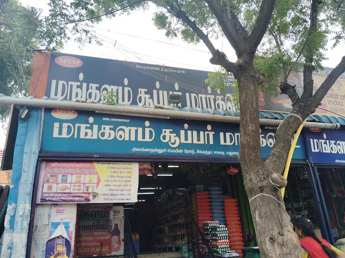 Image of: Mangalam Super Market in Koodal Nagar