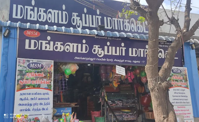 Image of: Mangalam Super Market in Koodal Nagar 4