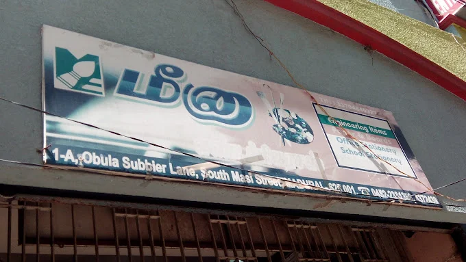 Image of: Meena Enterprises in Madurai 7
