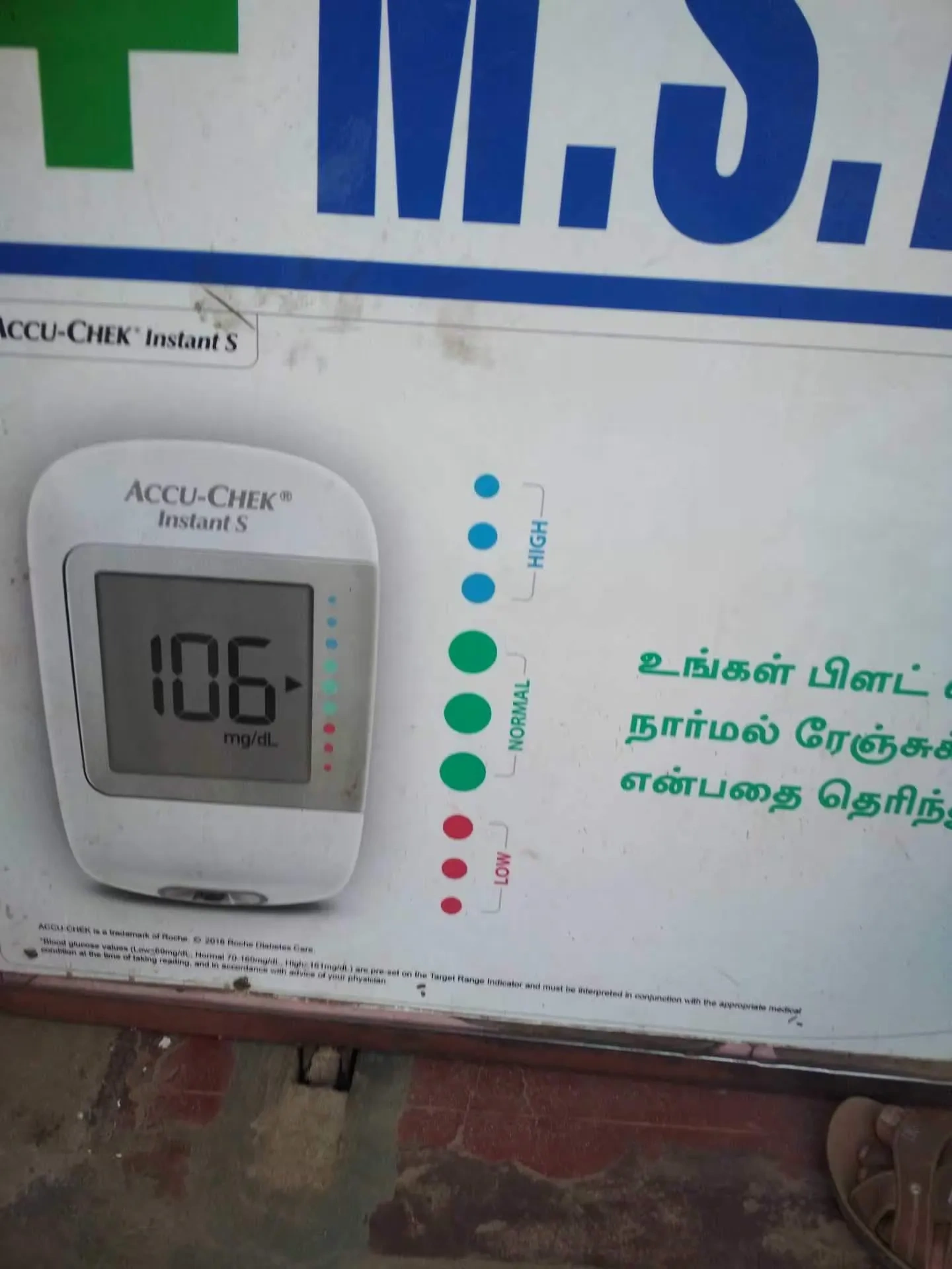 Image of: Ms Medical Pharmacy In Palayamkottai Tirunelveli 3