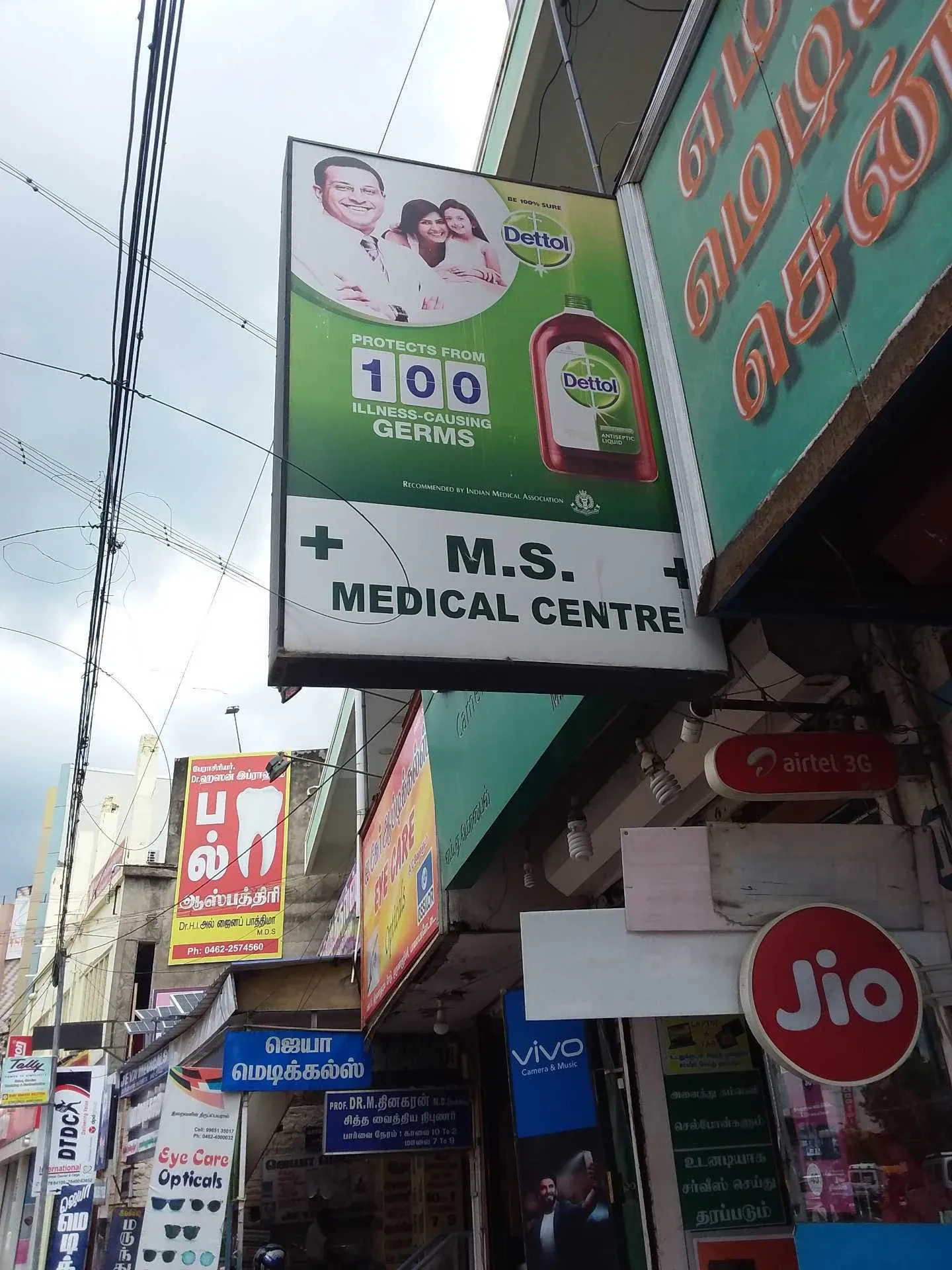 Image of: Ms Medical Pharmacy In Palayamkottai Tirunelveli 4