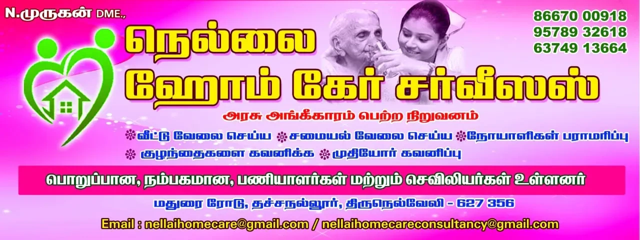 Image of: Nellai Home Care Services In Tirunelveli