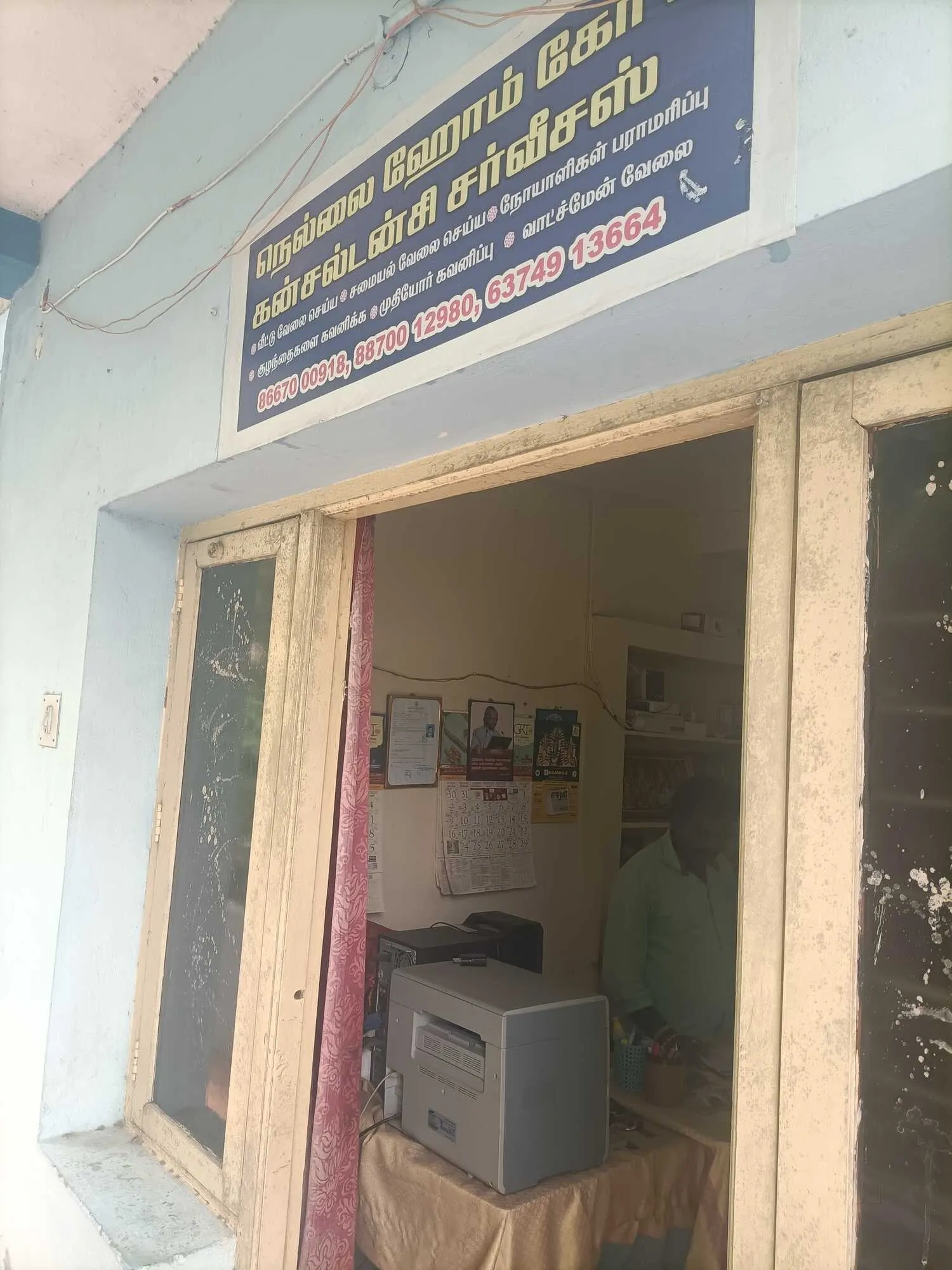 Image of: Nellai Home Care Services In Tirunelveli 2