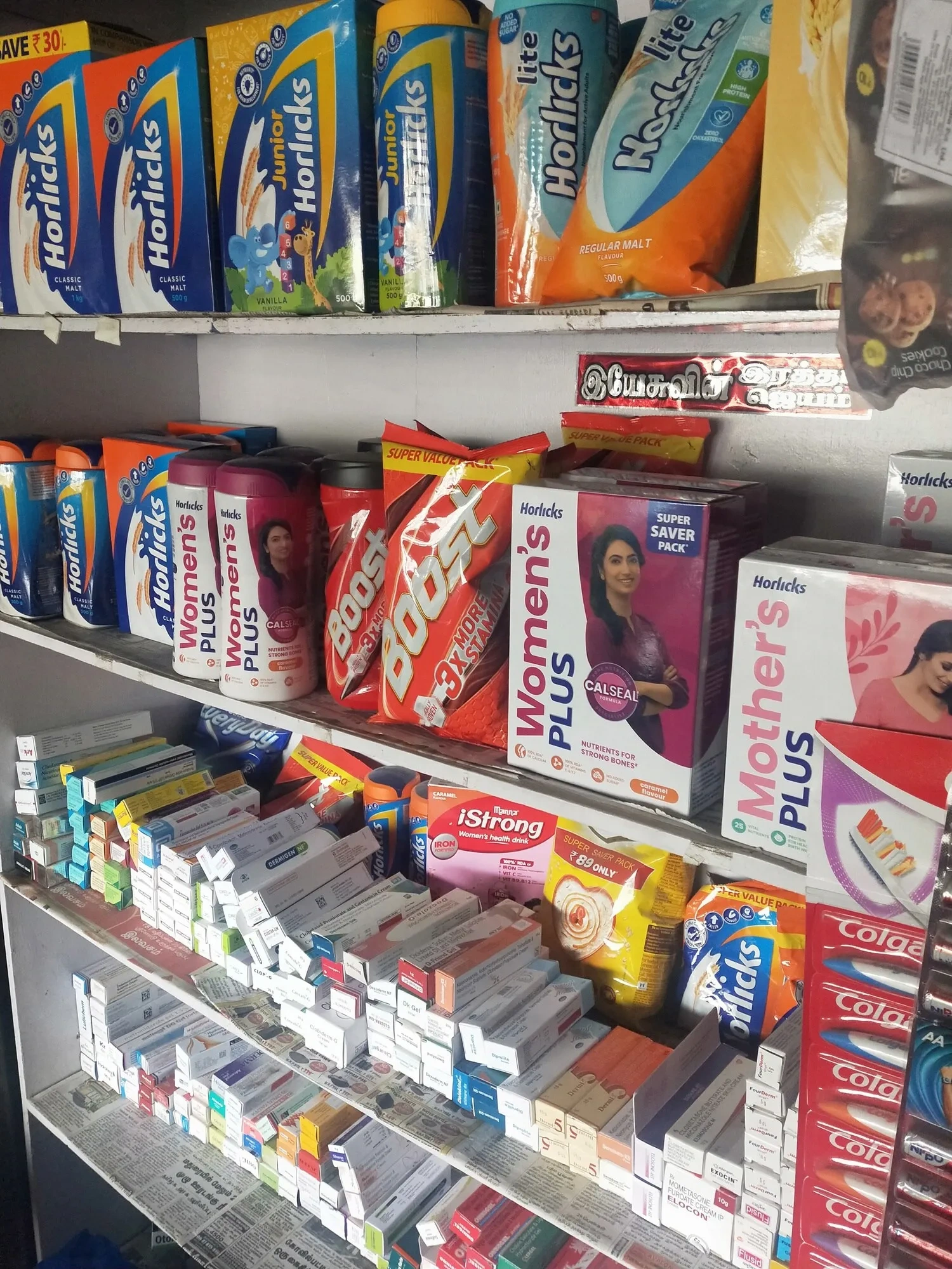 Image of: Nova Medical Pharmacy In Tirunelveli Ktc Nagar Mangammal Salai 3
