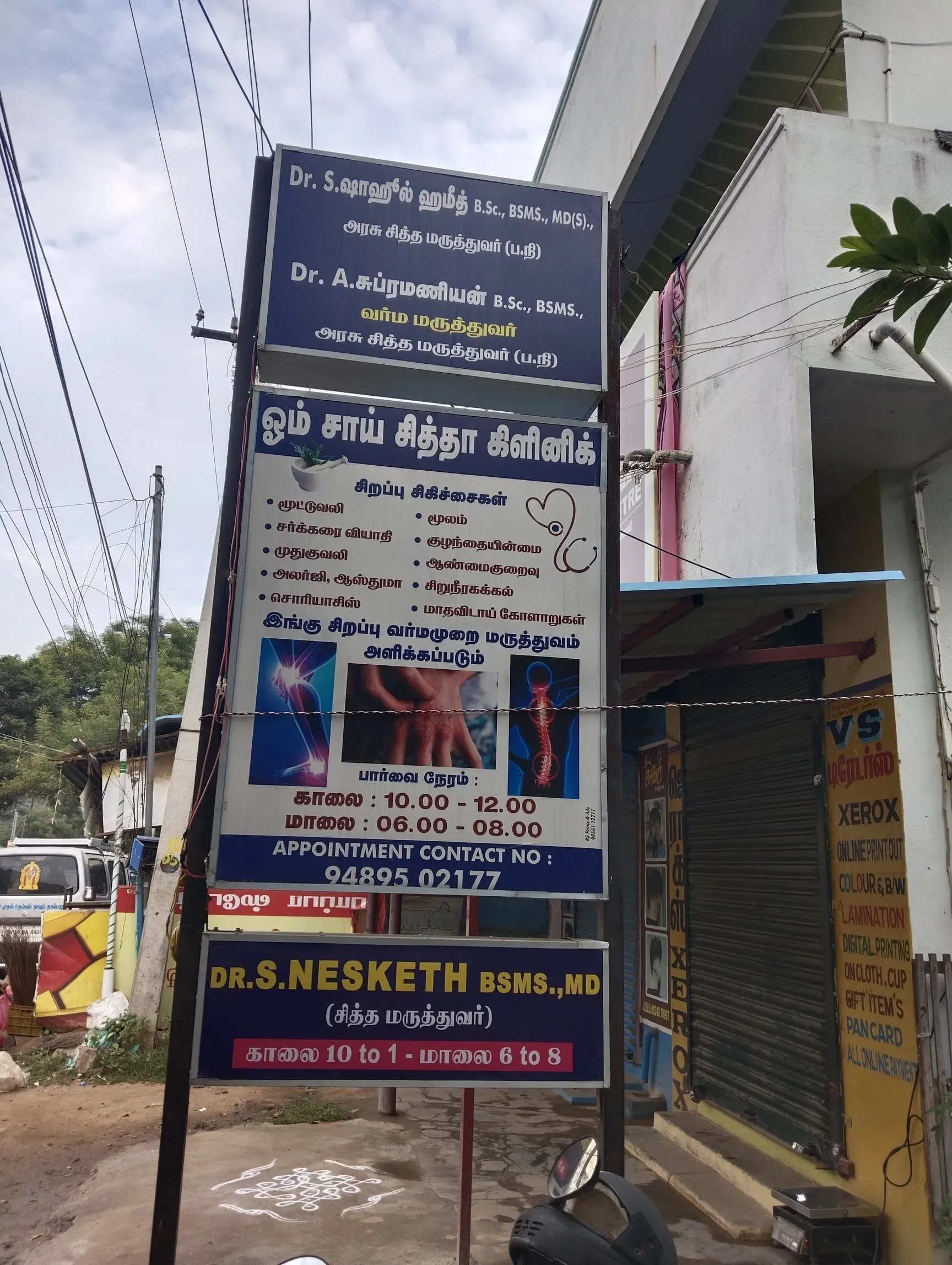 Image of: Om Sai siddha clinic in K Pudur Madurai 3