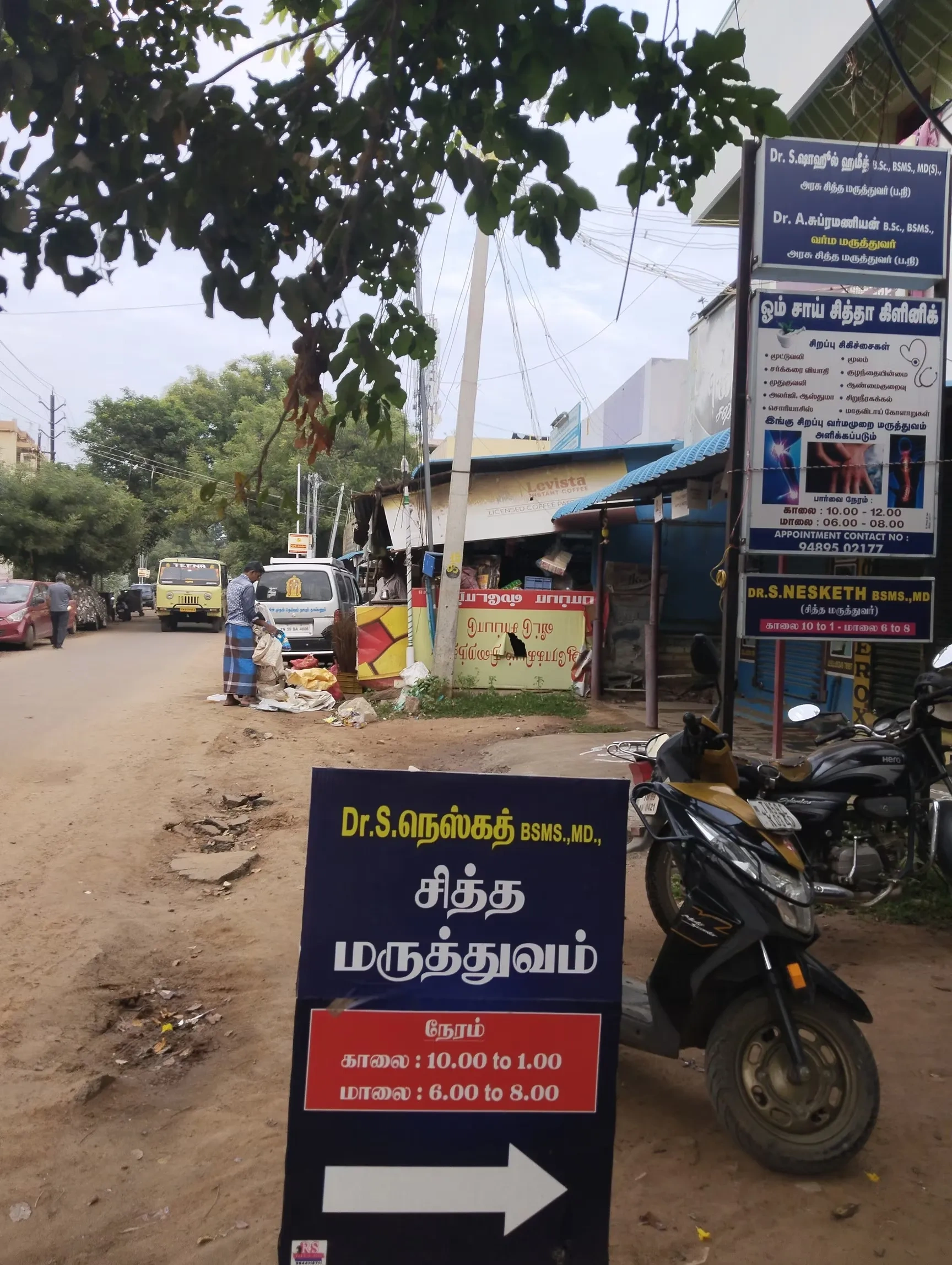 Image of: Om Sai siddha clinic in K Pudur Madurai