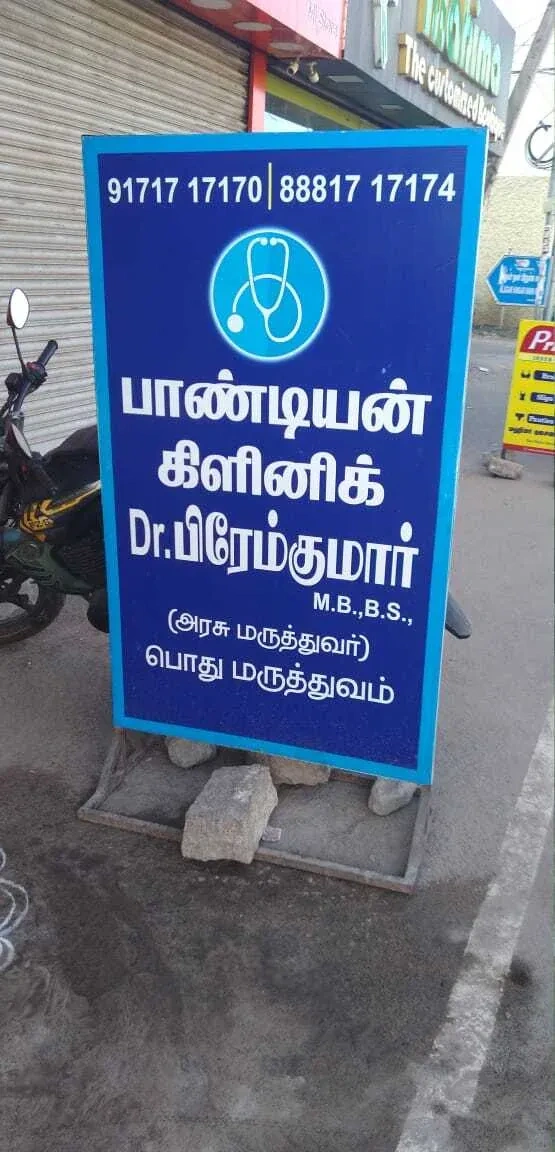 Image of: Pandian Clinic in K Pudur Madurai 3