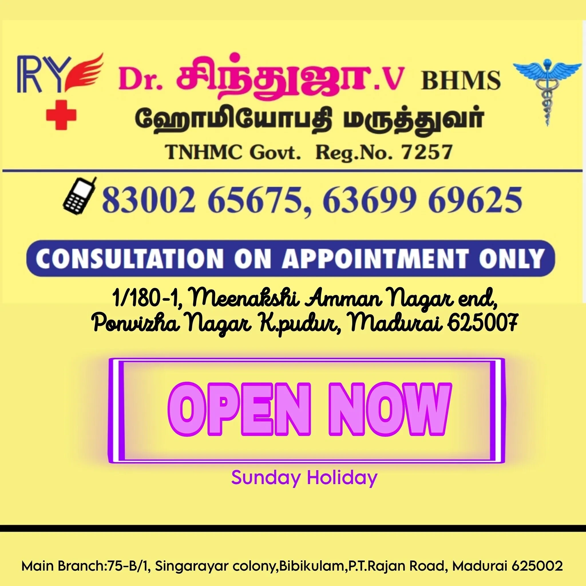 Image of: Raya Homeo Clinic in K Pudur Madurai 6