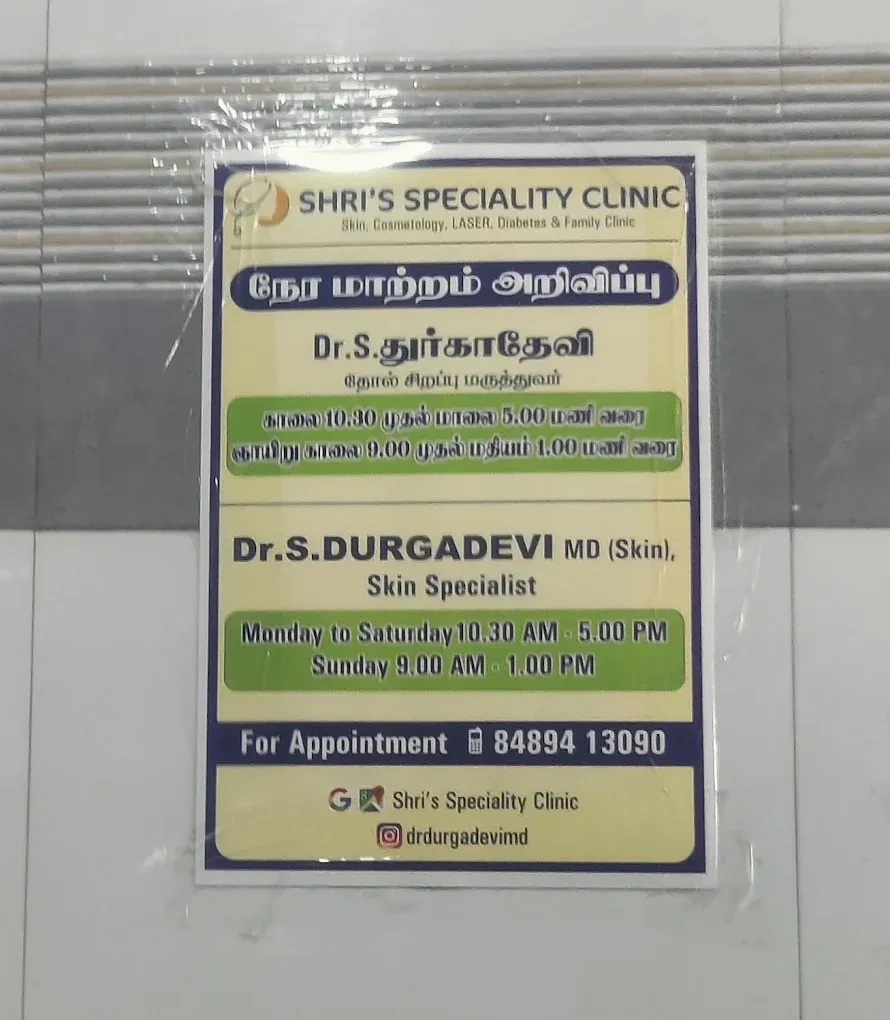 Image of: Shris Speciality Clinic in K Pudur Madurai