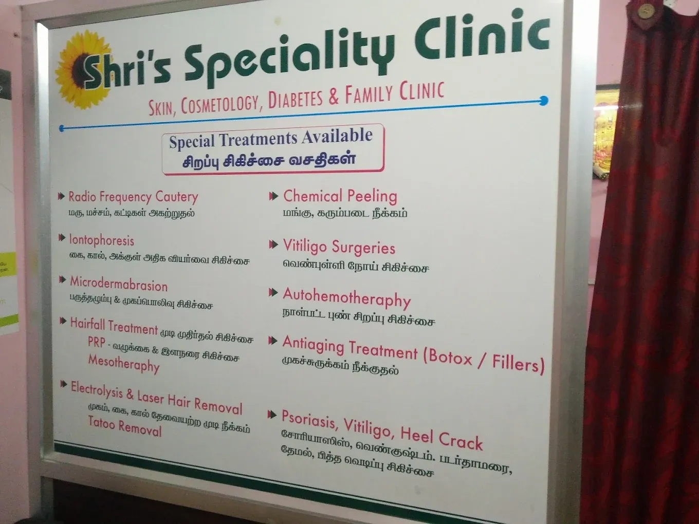 Image of: Shris Speciality Clinic in K Pudur Madurai 2