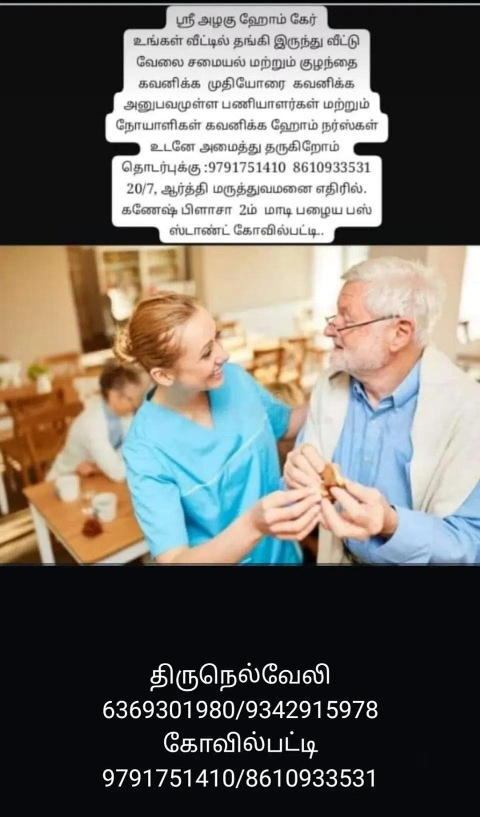 Image of: Sri Alagu Home Care Service Tirunelveli 5