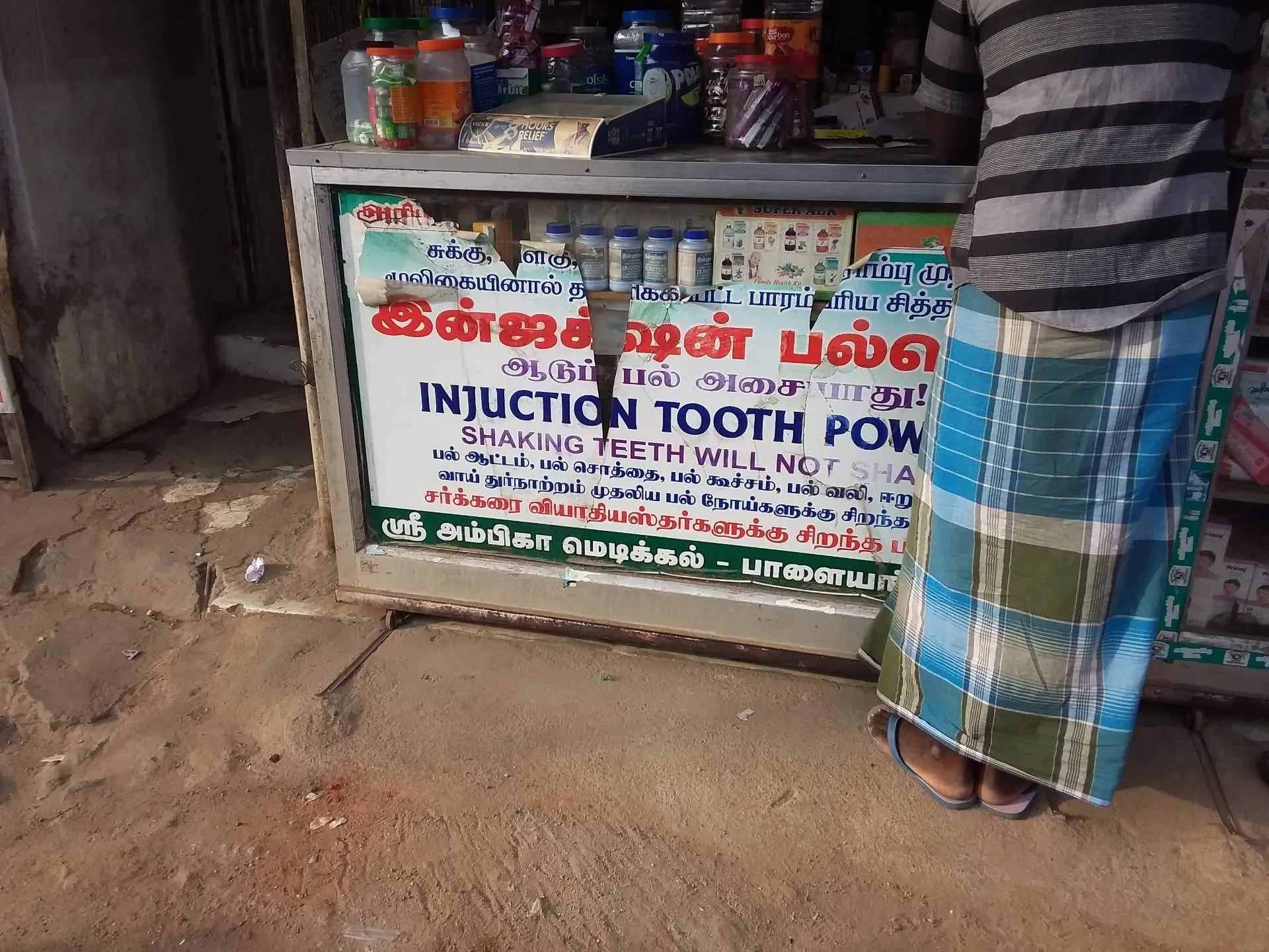 Image of: Sri Ambika Medicals Pharmacy Palayamkottai Tirunelveli 4