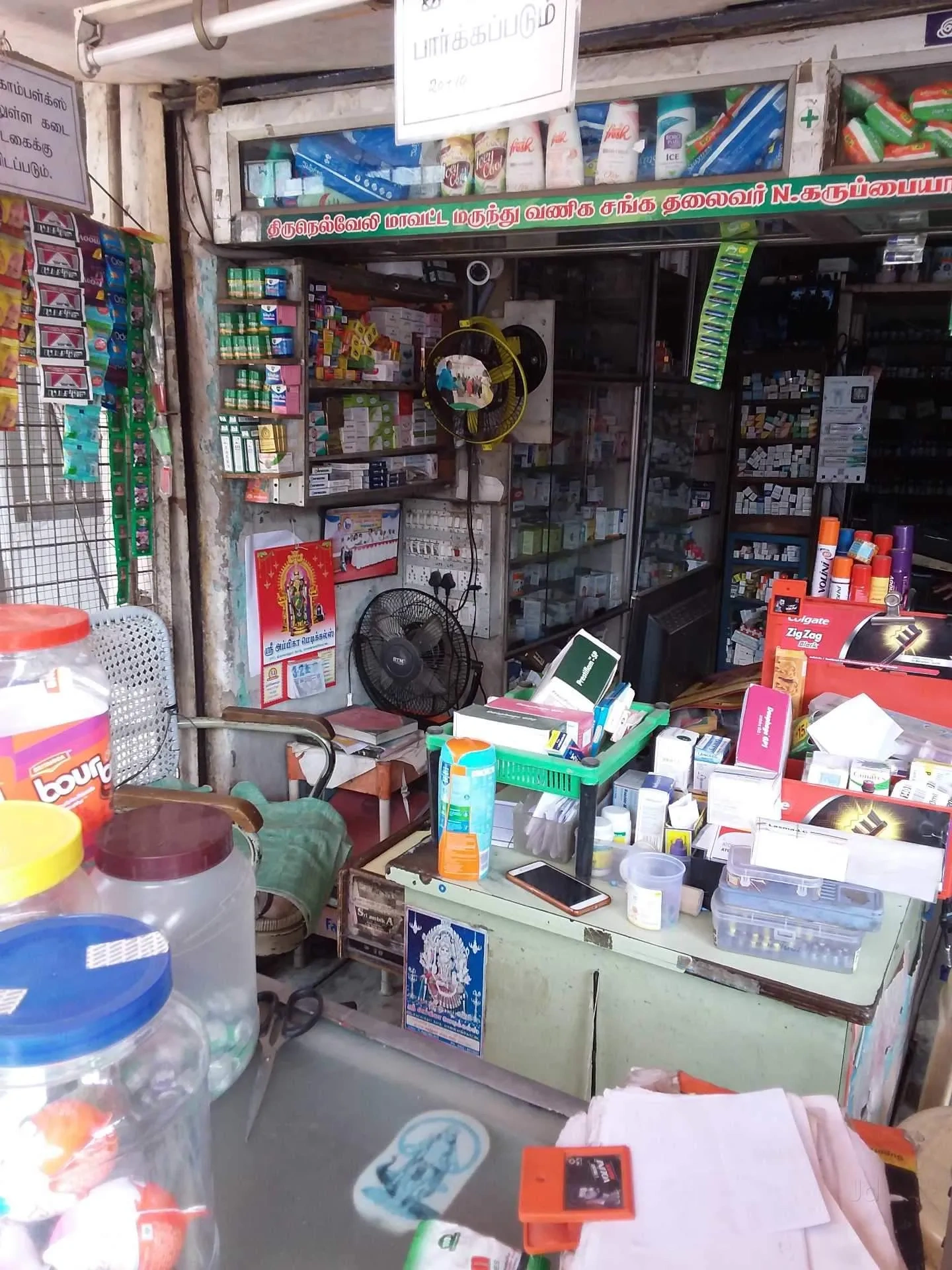 Image of: Sri Ambika Medicals Pharmacy Palayamkottai Tirunelveli 7